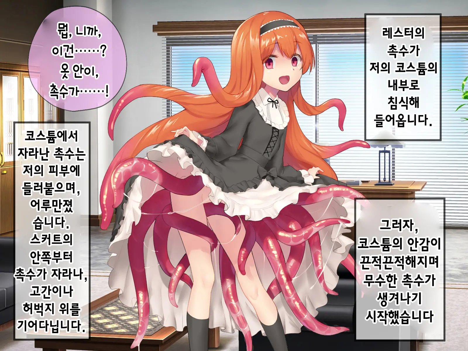 Mahou Shoujo Noble Rose/Extra Bad End | 마법소녀 노블로즈 엑스트라 배드엔드